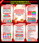 2026全国质量月