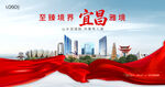 宜昌