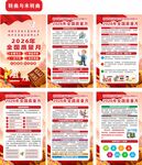 2026年全国质量月