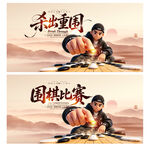 围棋