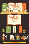桃李芬芳致谢师恩教师节美陈拆分