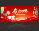 教师节
