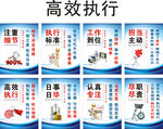 高效执行标语海报