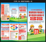 2026年质量月三折页