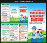 2026年全国质量月三折页