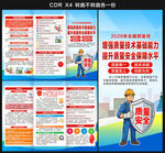 2026年全国质量月三折页