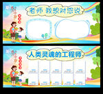 教师留言板