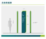 导视牌 立牌 方向标 