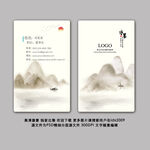 水墨名片 