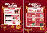 开业珠宝宣传单页
