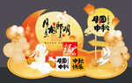 月圆中秋打卡美辰