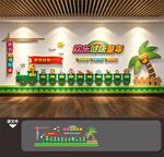 儿童之家儿童乐园文化墙