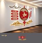 社区文化墙