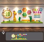 幼儿园文化墙