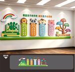 幼儿园文化墙