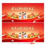 教师节