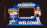 校园开学迎新美陈
