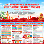 全国质量月