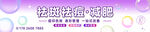 门头招牌  祛痘祛斑减肥