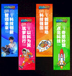 校园科技节吊旗