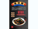 臭豆腐背景墙