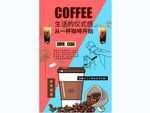 咖啡背景墙