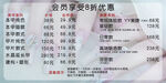 美甲价目表