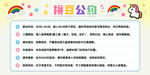 拼豆公约海报 桌面提示牌
