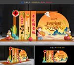 丰收节美陈