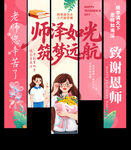 教师节挂布
