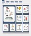 清廉医院漫画
