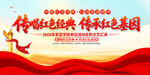 传唱红色经典