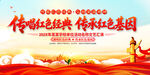 传唱红色经典