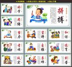 学校挂图