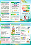 2026全民健康生活方式宣传月