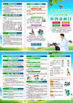 2026年世界急救日三折页