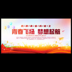 大学开学典礼