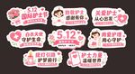 512国际护士节粉色卡通手举