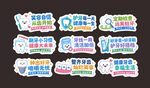 全国爱牙日牙科科普异形手举牌