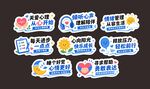 心理健康科普宣传异形手举牌1