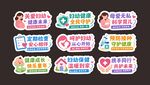 妇幼健康科普宣传异形手举牌1