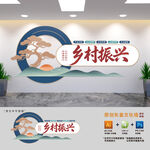 乡村振兴党建文化墙
