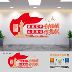 真抓实干党建标语文化墙