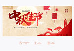 中秋佳节