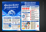 全国质量月宣传单