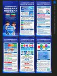 2026年国网络安全宣传周展架