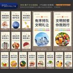 企业学校食堂文化