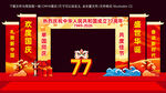 77周年国庆节美陈