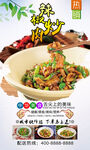 辣椒炒肉  