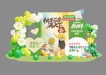 教师节拍照美陈